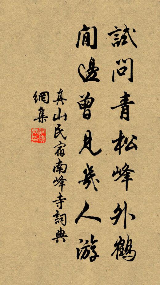 豈忘惠君子,恕之識見偏 詩詞名句