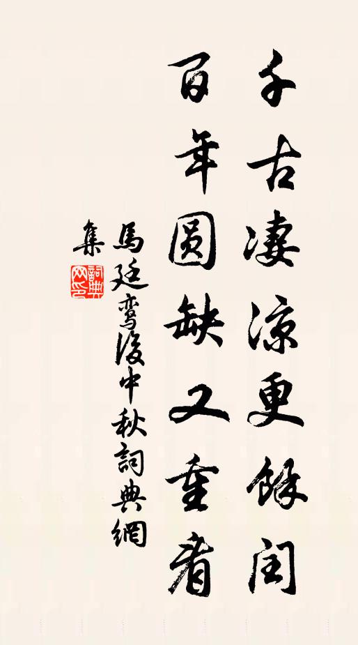 一條榔栗如天塹 詩詞名句