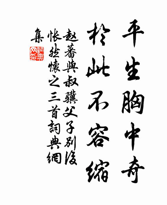 幾回拋鞚抱鞍橋,往往驚墮馬蹄下 詩詞名句