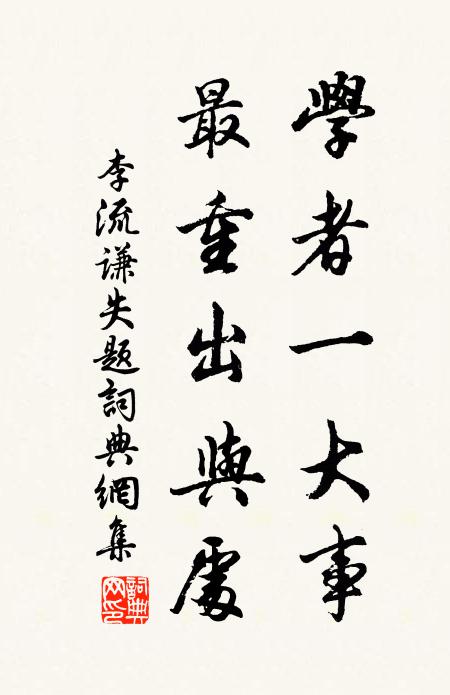 醉余不睡庭前地,只恐忽吹花落來 詩詞名句