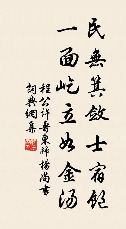 午景發穠麗,一笑當及時 詩詞名句