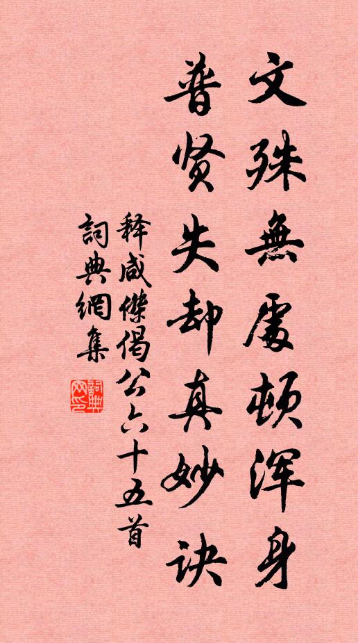 吾舟玉為粒，生此果何理 詩詞名句