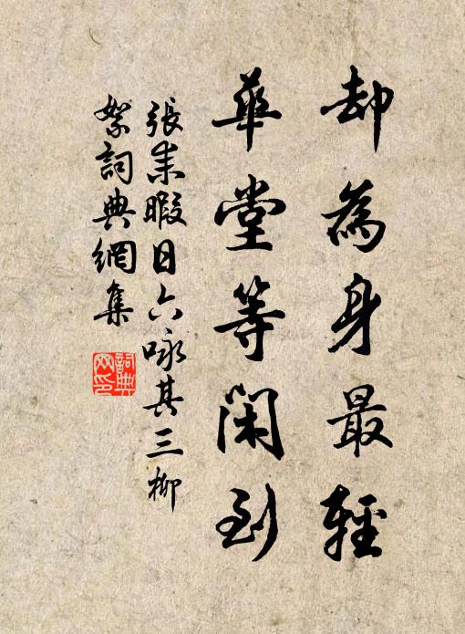 相寬吾老大，自教爾童兒 詩詞名句