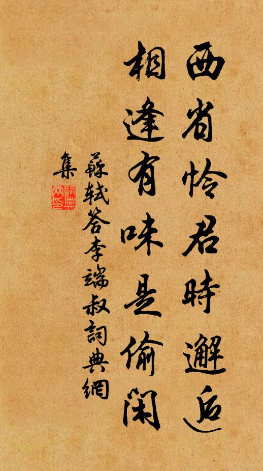 我欲叩其理，水去松無言 詩詞名句