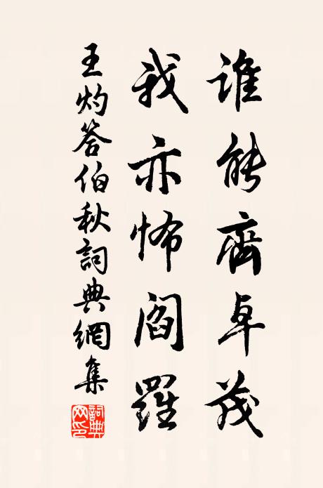 行欣奉萬歲，竊抃偶千齡 詩詞名句