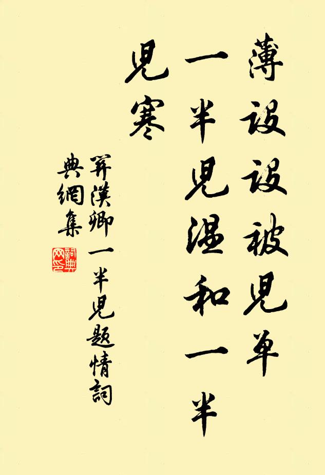 此心誰復識，白日在青天 詩詞名句