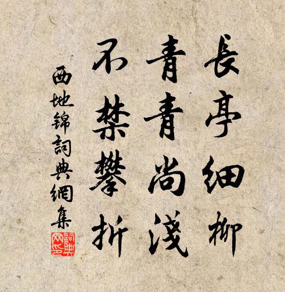 苦戰沙間臥箭痕，戍樓閒上望星文 詩詞名句