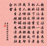 謝任遵聖光祿惠詩原文_謝任遵聖光祿惠詩的賞析_古詩文