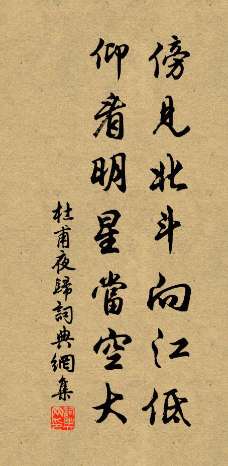 憑欄俯層閣，空闊恰怡神 詩詞名句