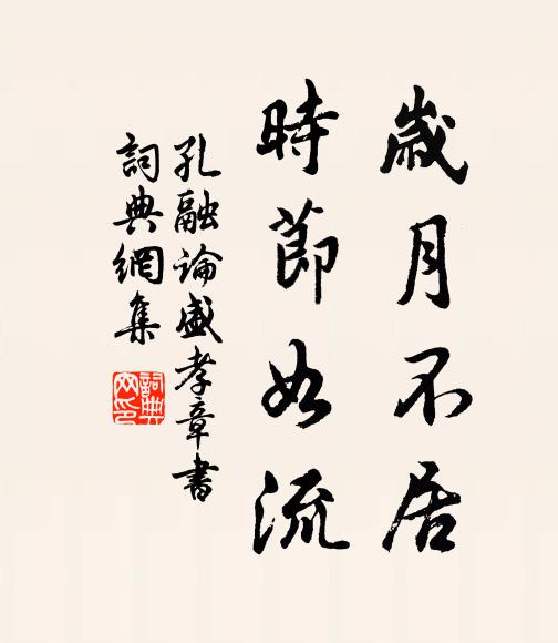 孔融的名句_孔融的詩詞名句_詩詞名句