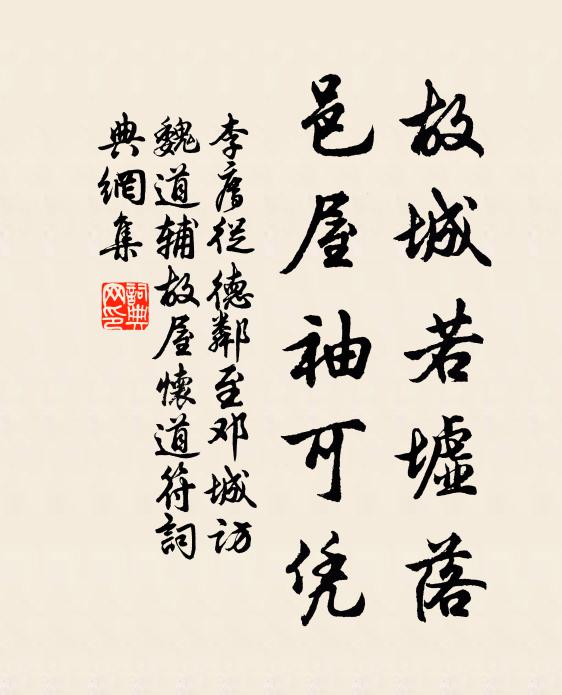 調高豈能繼,愛重如琳琅 詩詞名句