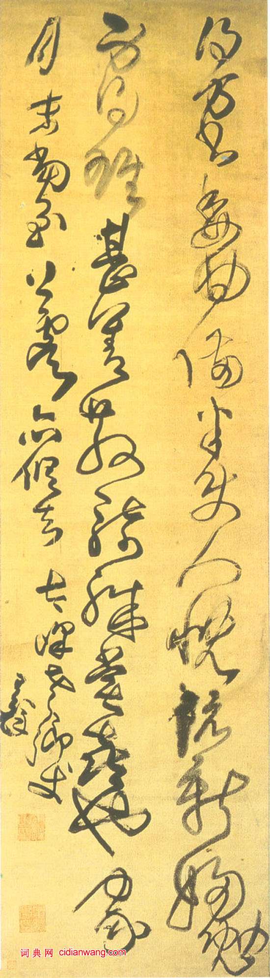 王鐸《草書臨古帖軸》