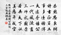 風雨滿城，何幸兩重陽之近； 詩詞名句