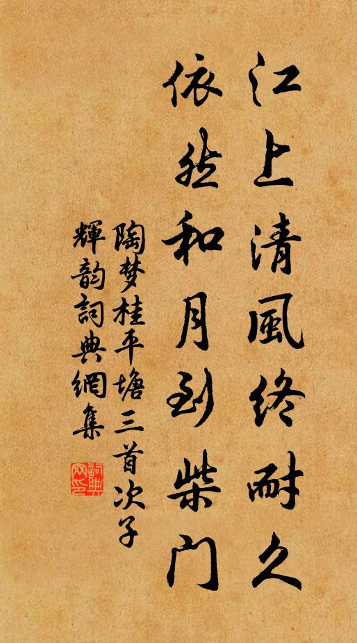 漁父飲，誰家去 詩詞名句