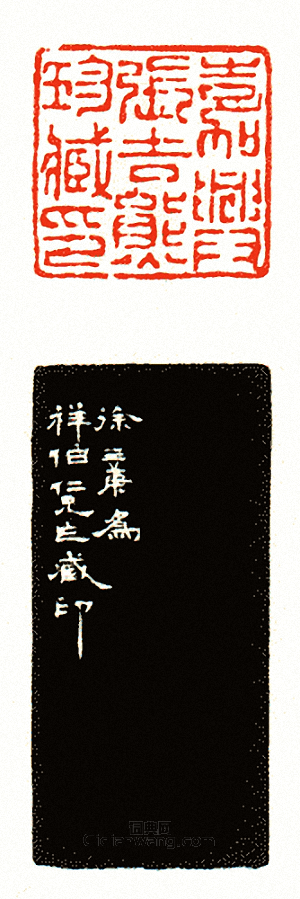 徐三庚的篆刻印章嘉興張吉熊珍藏印
