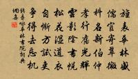 豈如幽人樂,茲山謝閭閻 詩詞名句