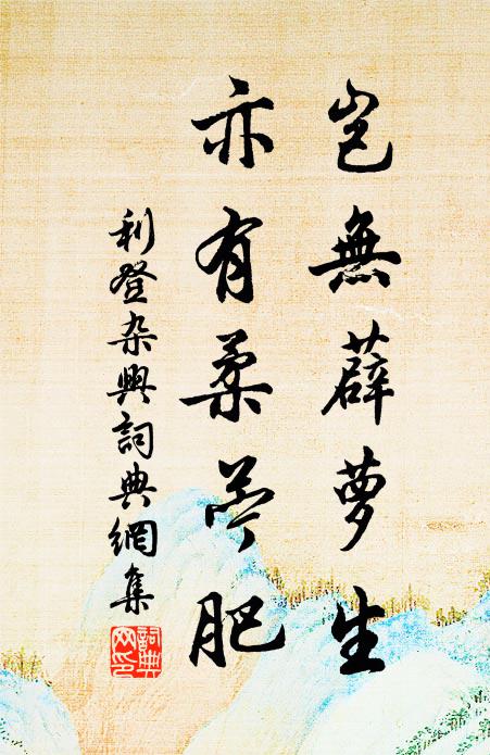 百年幾今夕,今我持空觴 詩詞名句