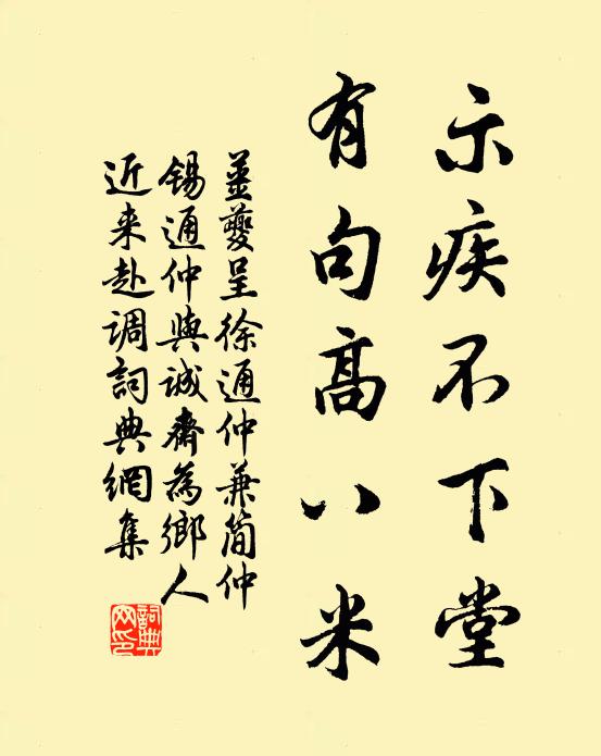 明年定在槐府 詩詞名句