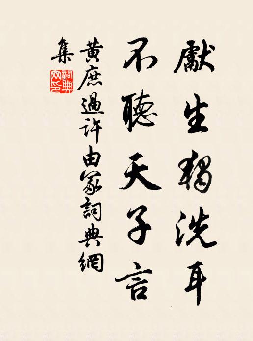 聯翩銜尾鴉，不復明楚調 詩詞名句