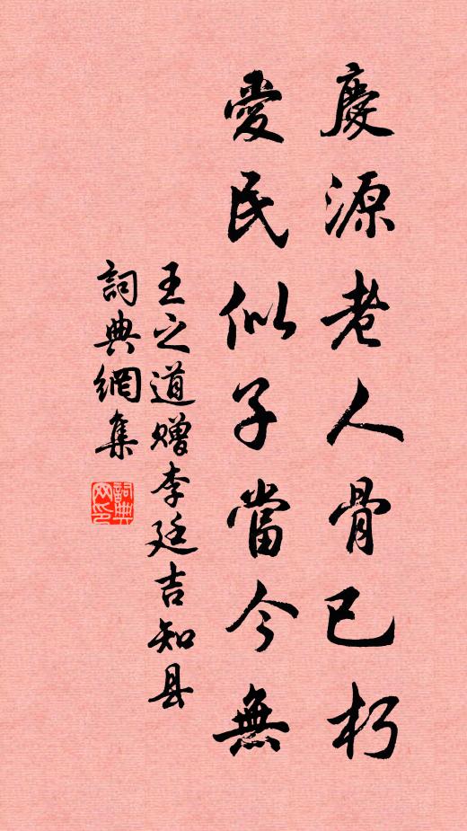 交情久益淡,辭筆老加新 詩詞名句