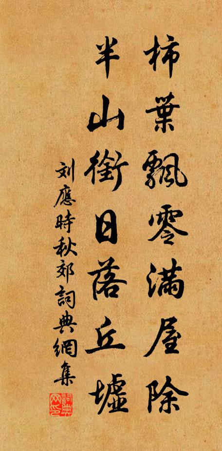 把得欲嘗先悵望，與渠同別故鄉來 詩詞名句