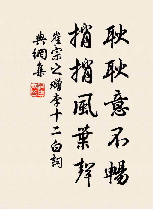 八元推亮采,四海入陶甄 詩詞名句