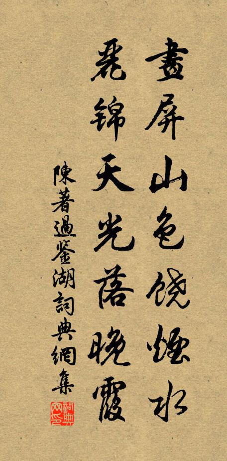 南園避中伏，意適晚忘歸 詩詞名句