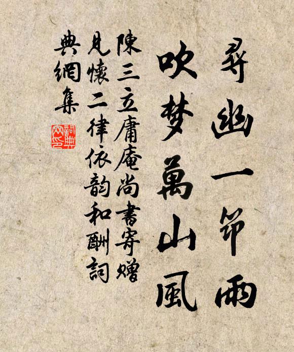 柳花樽俎春千點，竹屋雲山綠四圍 詩詞名句