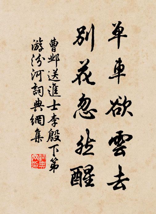 夢魂何日不家山,底事淹留數月問 詩詞名句