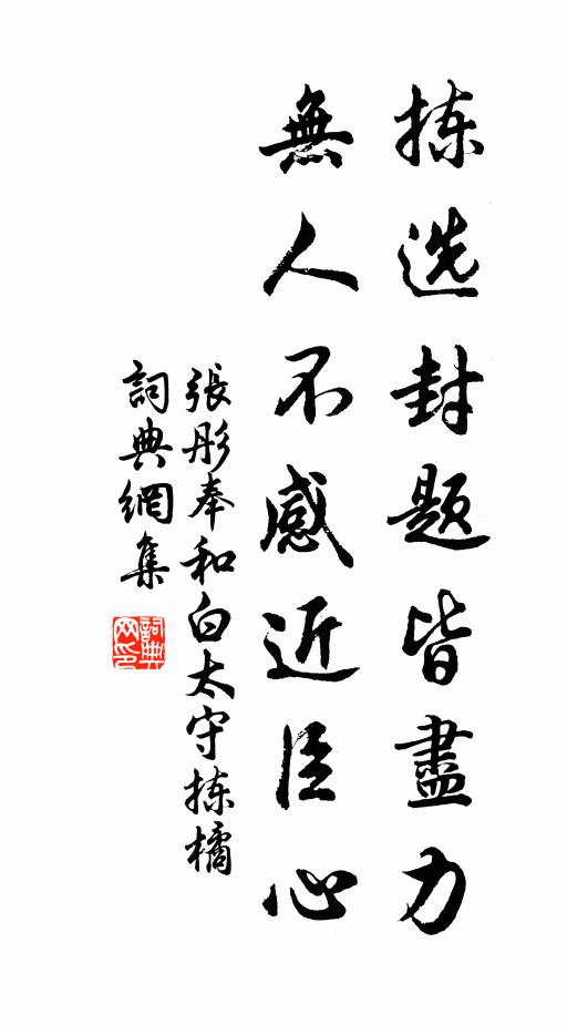 寬猛相濟，其民自安 詩詞名句