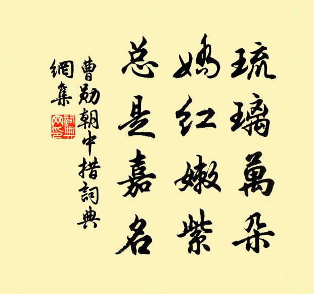 勿道車馬之,勿嫌風雨頻 詩詞名句