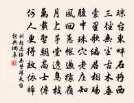 題漢李固太尉廟原文_題漢李固太尉廟的賞析_古詩文