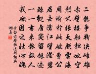 人月圓·會稽懷古原文_人月圓·會稽懷古的賞析_古詩文