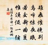 鼓笛慢(黔守曹伯達供備生日)原文_鼓笛慢(黔守曹伯達供備生日)的賞析_古詩文