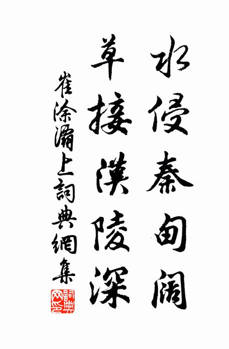 閒中受用封千戶，聖處功夫祿九遷 詩詞名句