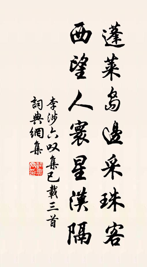 倩誰搗玄霜，猶未成屑 詩詞名句