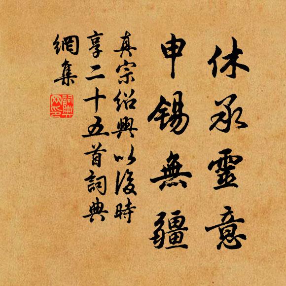 占長紅小白園亭,爛醉不教人去 詩詞名句