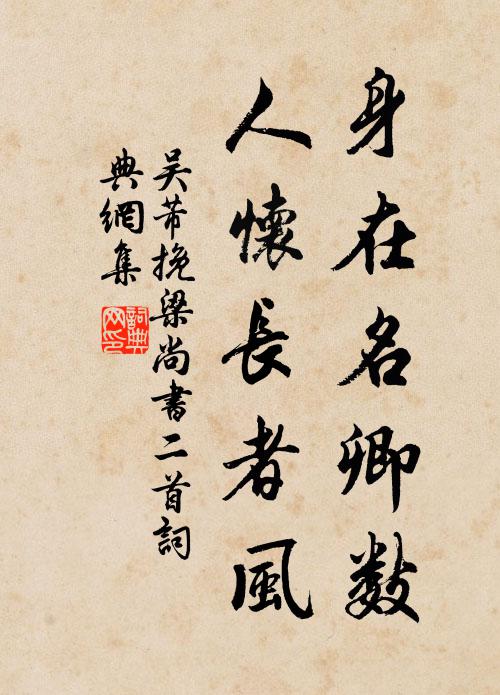 共愛西枝繁，不數東枝弱 詩詞名句