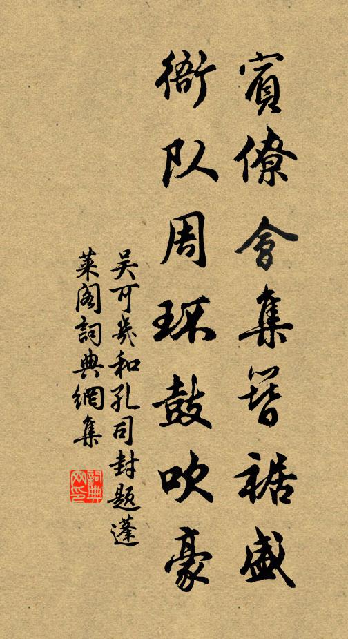 能來斯地鼓斯鼓，盡達曹溪聖祖心 詩詞名句