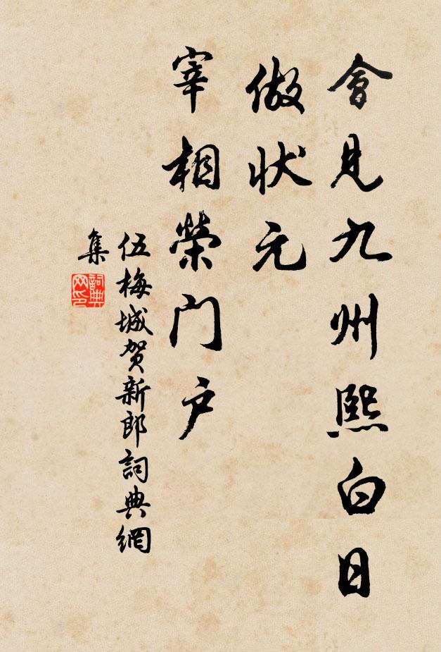 穉涼庭院梧桐雨,晚照陂墉蓼荻風 詩詞名句