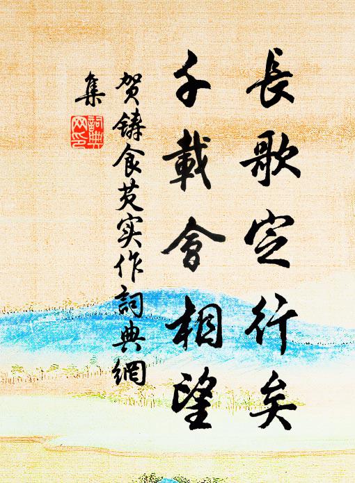 江村煙外雨腳明,歸雁行邊余疊巘 詩詞名句