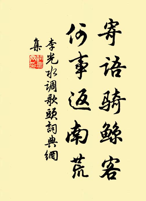 漢苑神仙事，唐宮兒女情 詩詞名句