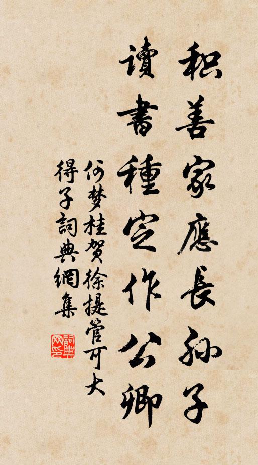 乍喜東風至，來觀曲浦初 詩詞名句