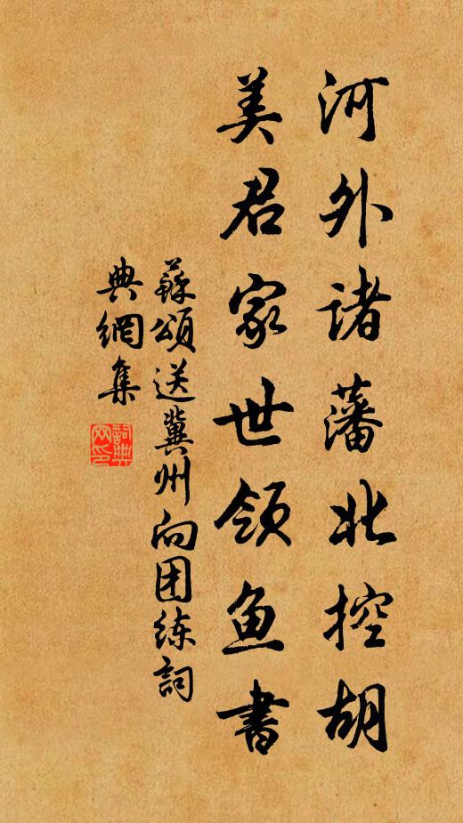 便趁早、占通宵醉 詩詞名句