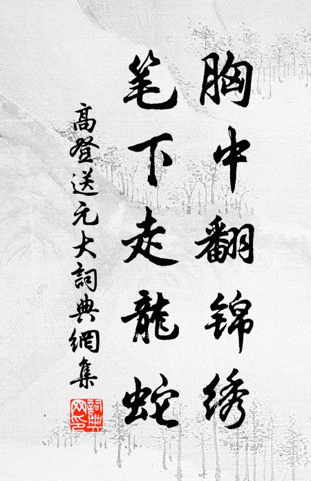 高登的名句_高登的詩詞名句_詩詞名句