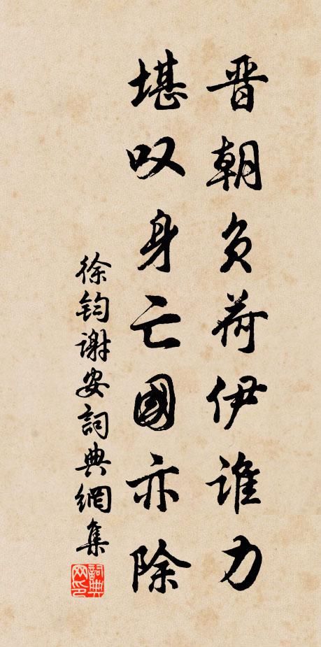 在世幸許年,必以饑饉死 詩詞名句