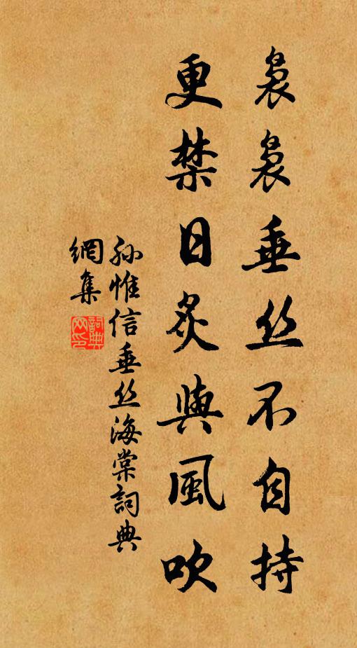 故人名重沈休文,為問秋來瘦幾分 詩詞名句