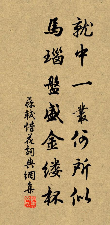 市井魚鹽聚,亭台水石涼 詩詞名句