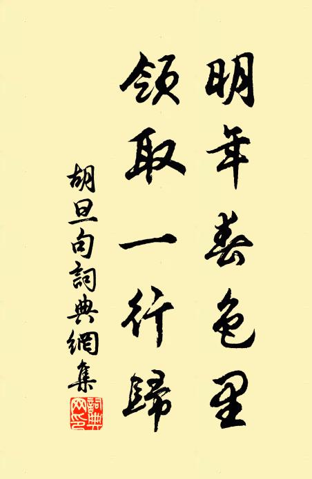 玉鉤欄下寒泉水,金轆轤邊影照人 詩詞名句