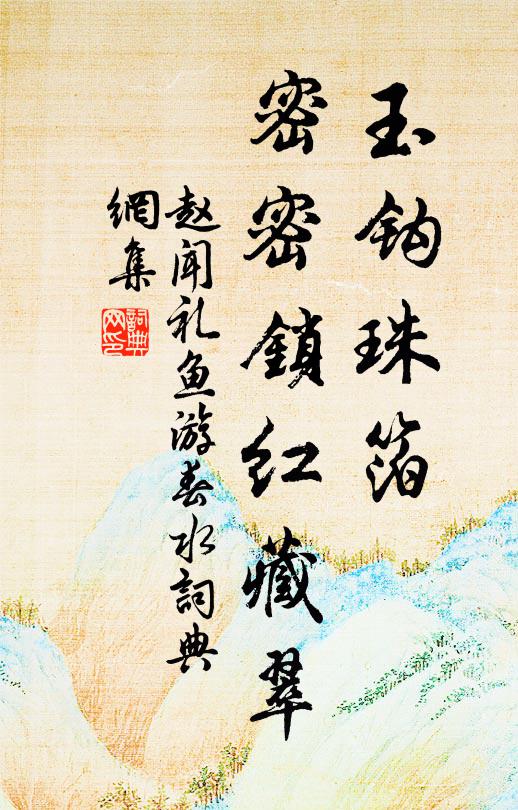 兩君姿質俱精金,百鍊不改色愈明 詩詞名句